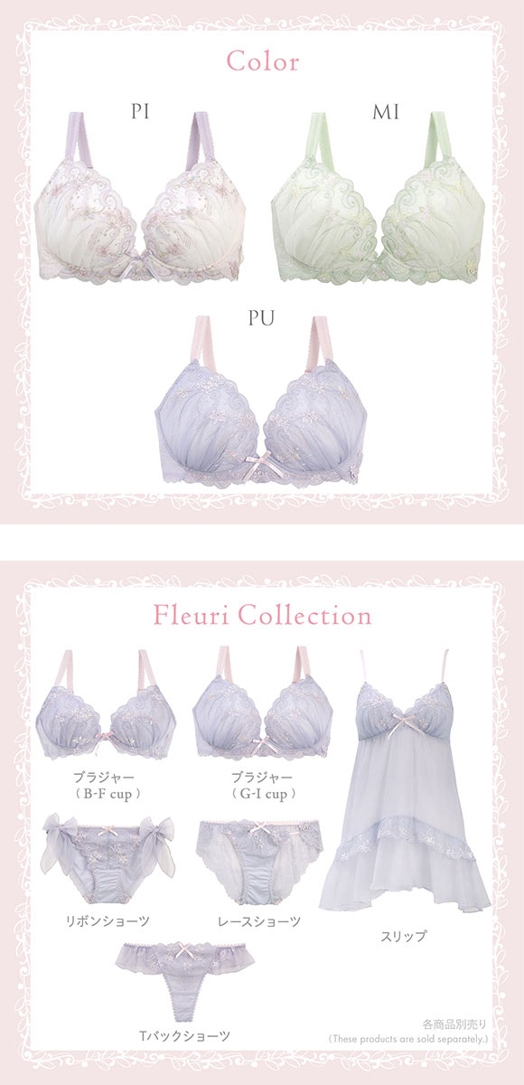 リサマリ コリンナ ブラジャー GH グラマーブラ サイドすっきりタイプ 大きいサイズ Risa Magli