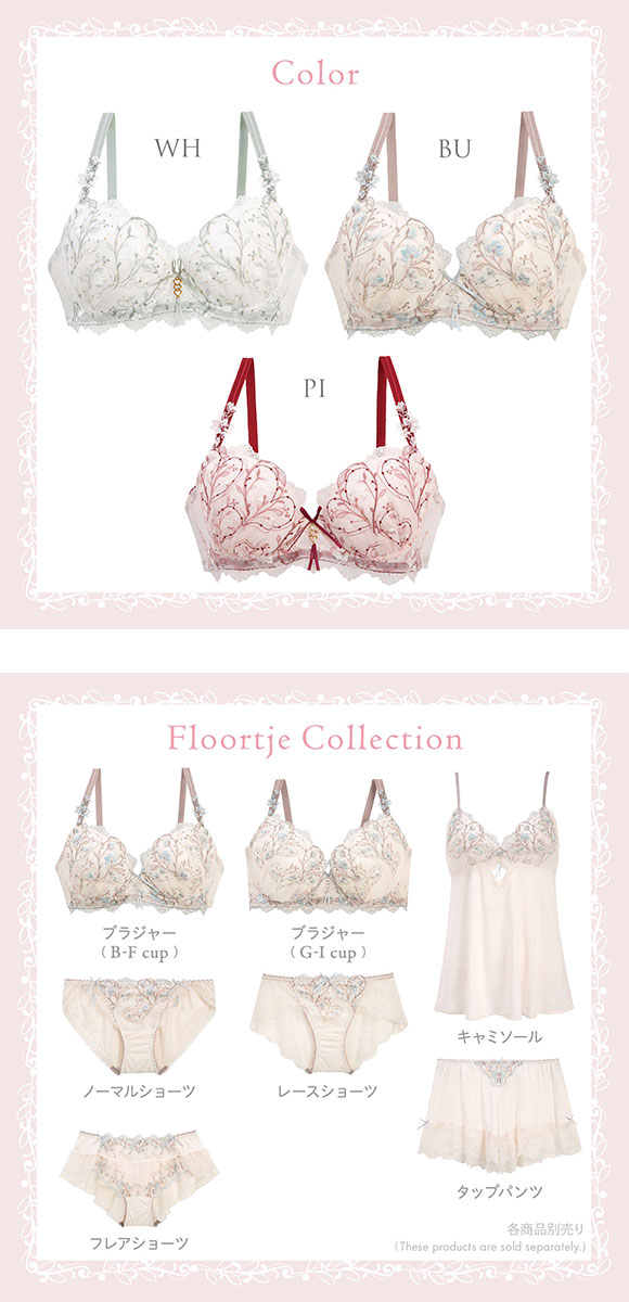 リサマリ フローチェ ブラジャー BC スウィートリッチ Sweet Rich Risa