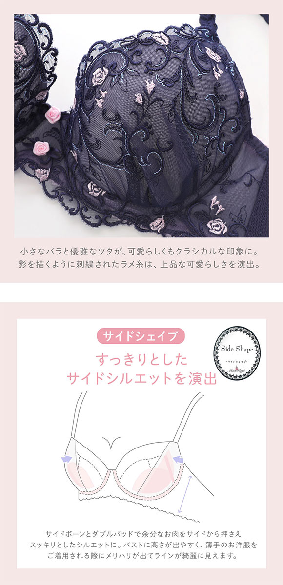 リサマリ シュテファニ ブラジャー サイドシェイプ Side Shape BC 谷間ブラ Risa Magli
