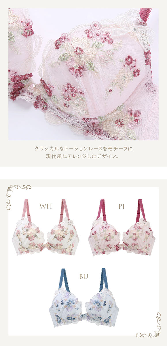 8413さま専用新品★Wacoal トレフル 総レース刺繍ブラジャー C70 リサマリ レーヌ ダニエラ 3/4カップ ブラジャー BCD V Make Type 谷間