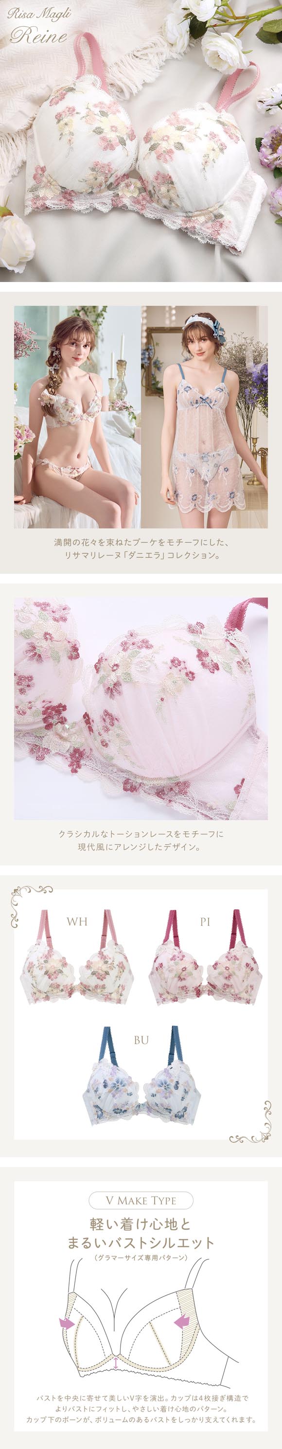 リサマリ レーヌ ダニエラ 3/4カップ ブラジャー GH グラマーブラ V Make Type 大きいサイズ 単品 Risa Magli Reine