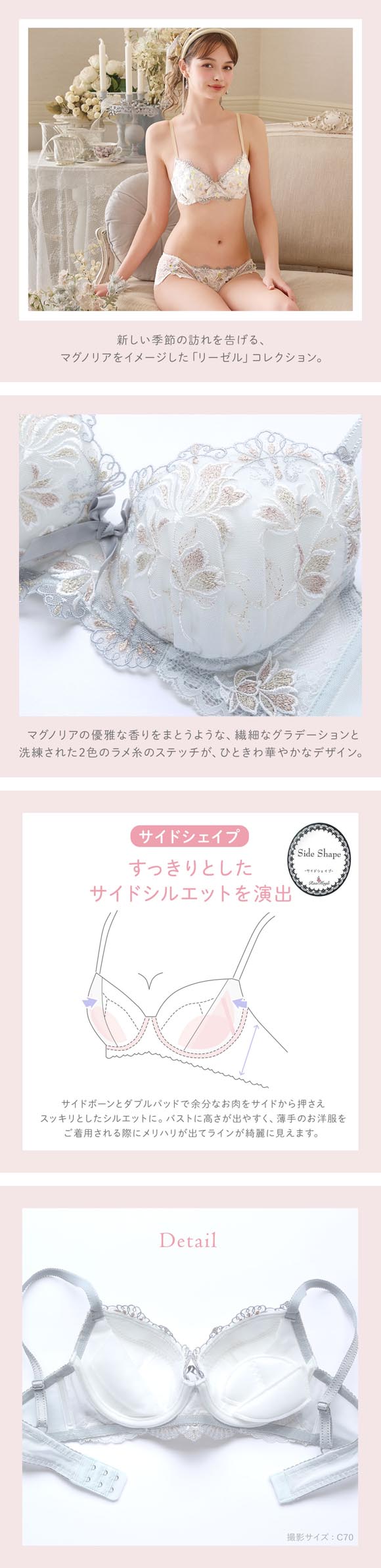 リサマリ リーゼル ブラジャー Side Shape サイドシェイプ BC 谷間ブラ