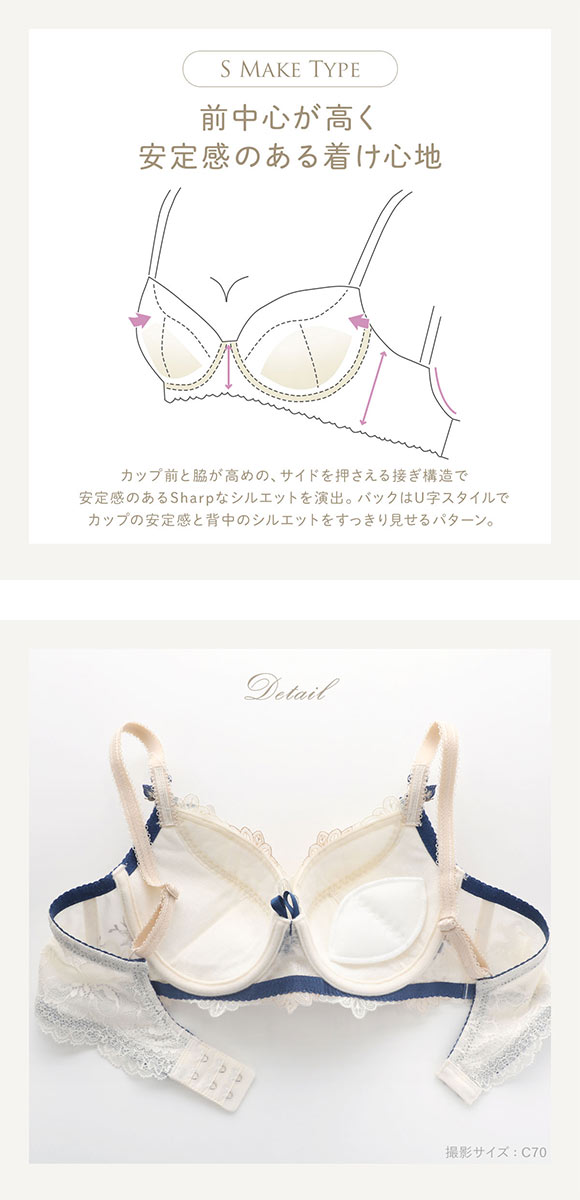 リサマリ レーヌ アリーシャ ブラジャー S Make Type DEF 谷間ブラ 単品 Risa Magli Reine