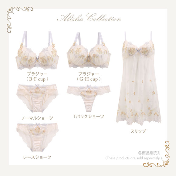 リサマリ レーヌ アリーシャ ブラジャー S Make Type GH 単品 グラマー 大きいサイズ Risa Magli Reine