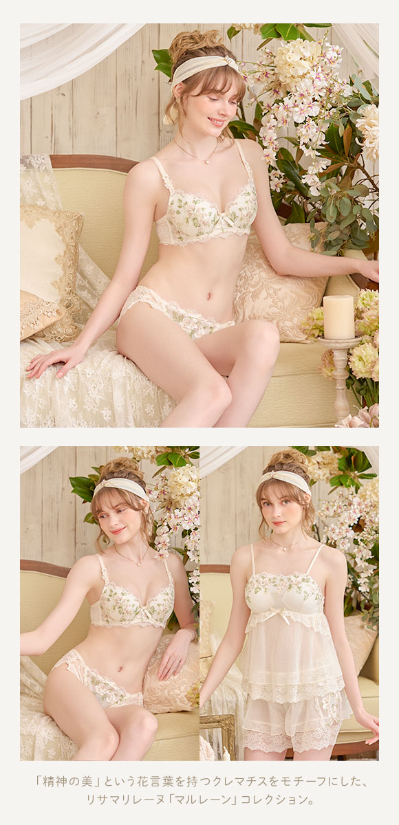 リサマリ レーヌ マルレーン ブラジャー BC S Make Type 単品 Risa Magli Reine