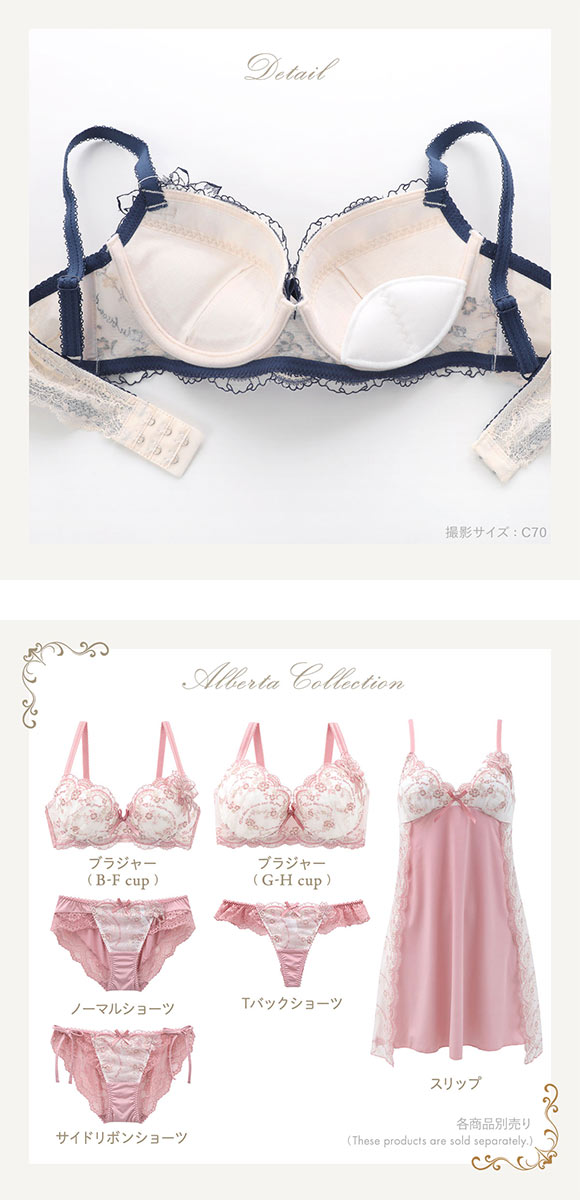 リサマリ レーヌ アルベルタ ブラジャー BC N Make Type Nメイクタイプ Risa Magli Reine