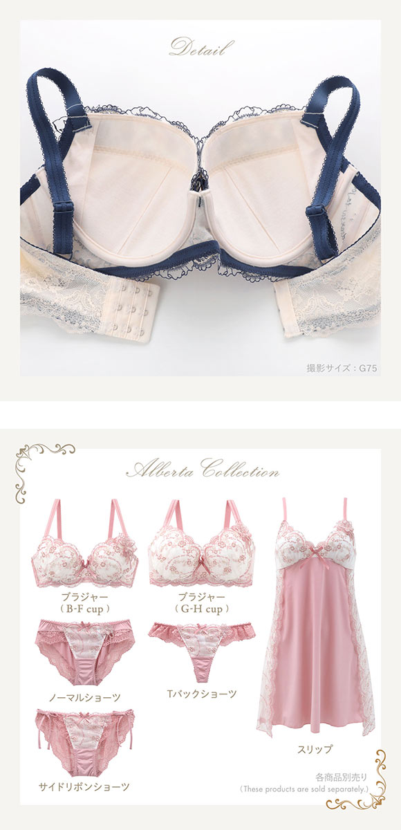 Maruさま専用　ミレットサイズ下着セットオーダー　ピンク＆アイボリー リサマリ レーヌ アルベルタ ブラジャー GH N Make Type Nメイクタイプ