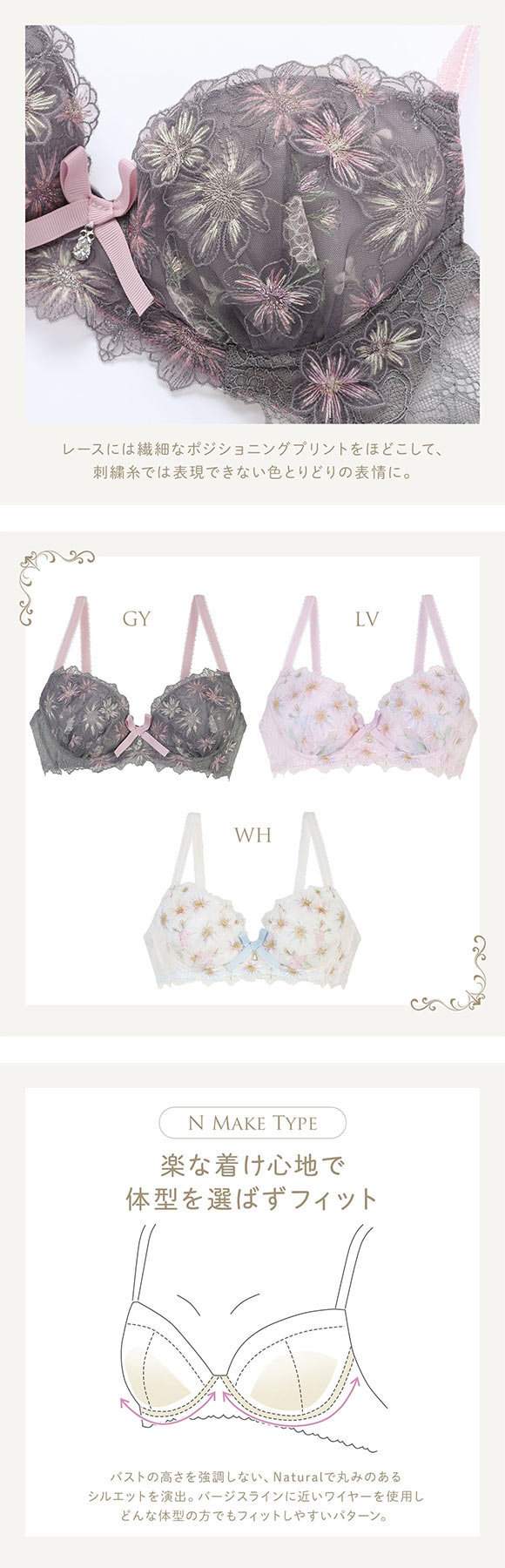 リサマリ レーヌ アンネリー ブラジャー N Make Type BC 丸胸 Risa Magli Reine