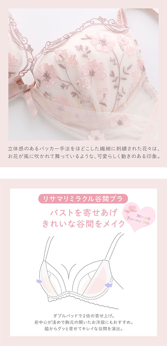 リサマリ ラーレ ブラジャー DEF リサマリミラクル谷間ブラ Risa Magli