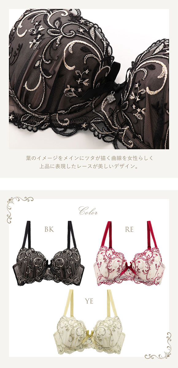 リサマリ Risa Magli レーヌ Reine リース ブラジャー BCD 谷間ブラ 単品