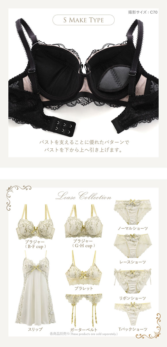 リサマリ Risa Magli レーヌ Reine リース ブラジャー EF 谷間ブラ 単品
