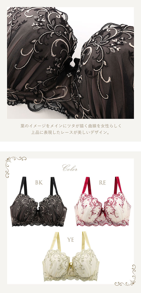 リサマリ Risa Magli レーヌ Reine リース ブラジャー GH 大きいサイズ 単品