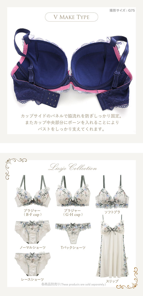 リサマリ Risa Magli レーヌ Reine リシェ 3/4カップ ブラジャー GH 単品