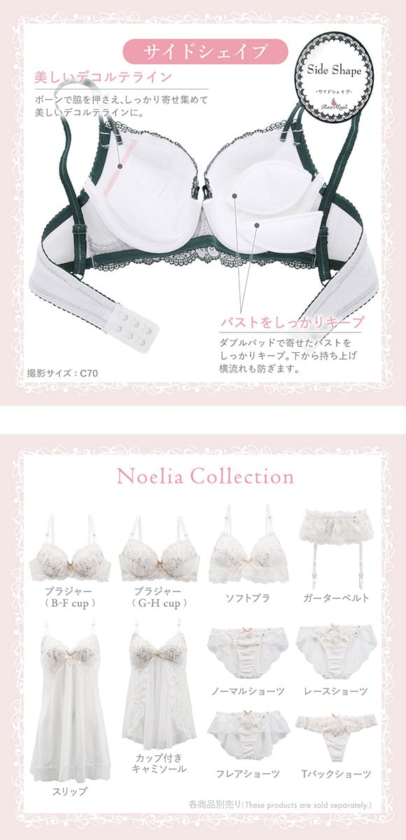 リサマリ Risa Magli ノエリア ブラジャー BCD 谷間ブラ 単品