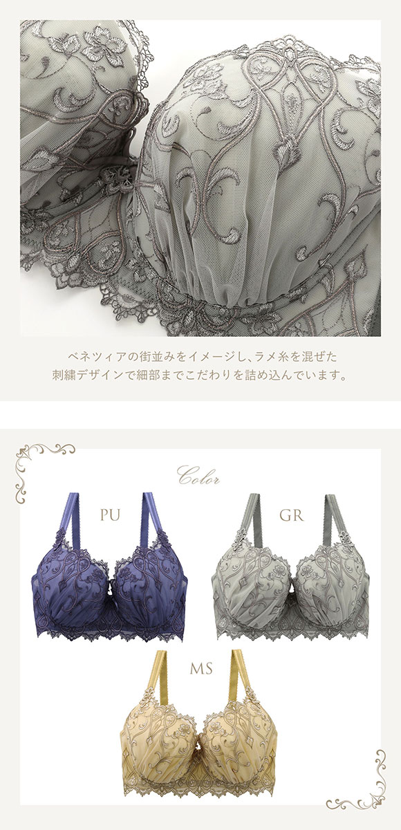 リサマリ Risa Magli レーヌ Reine リーア ブラジャー GH 単品