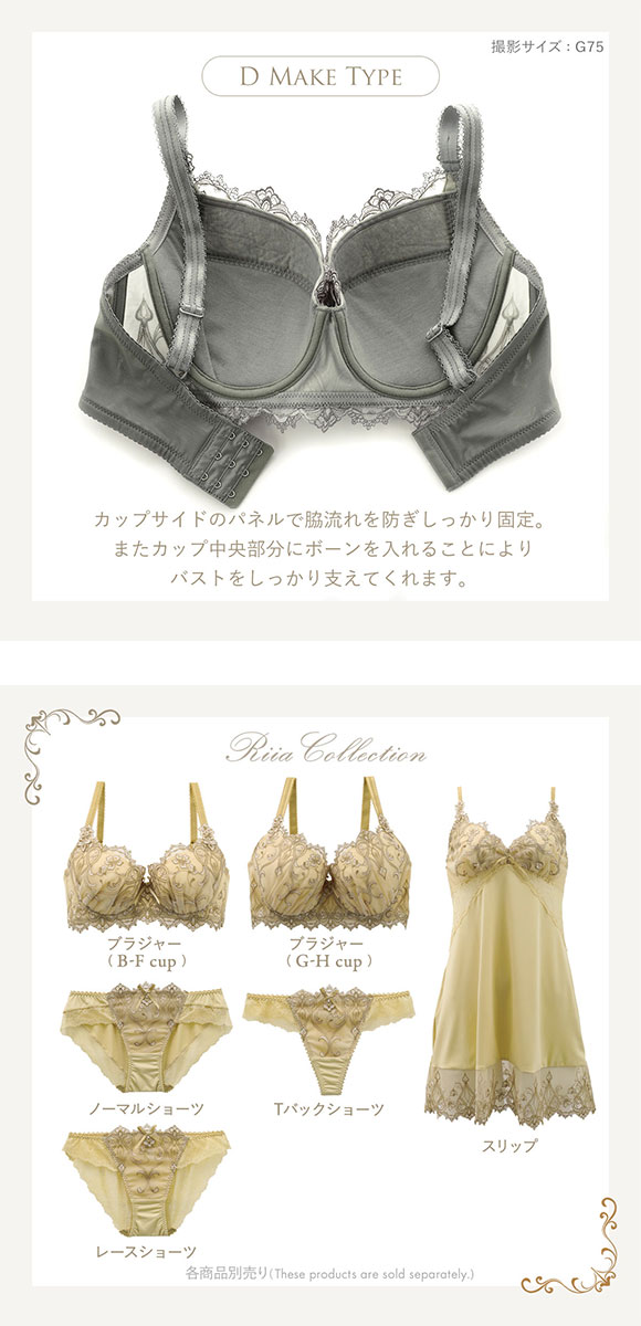 リサマリ Risa Magli レーヌ Reine リーア ブラジャー GH 単品