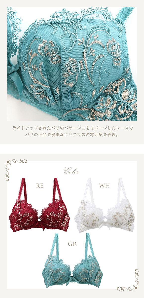 リサマリ Risa Magli レーヌ Reine フラフィー 3/4カップ ブラジャー BCD 谷間ブラ 単品