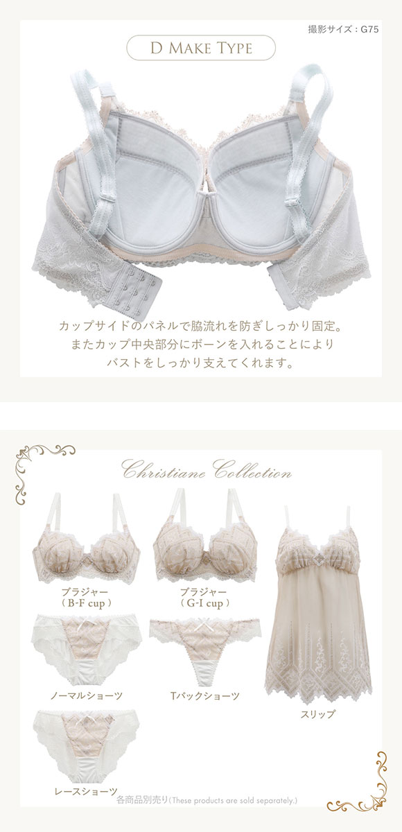 リサマリ Risa Magli レーヌ Reine クリスチアーヌ ブラジャー GHI 単品