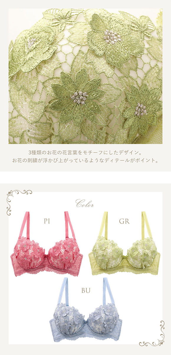 リサマリ Risa Magli レーヌ Reine セリーナ ブラジャー BCD 谷間ブラ