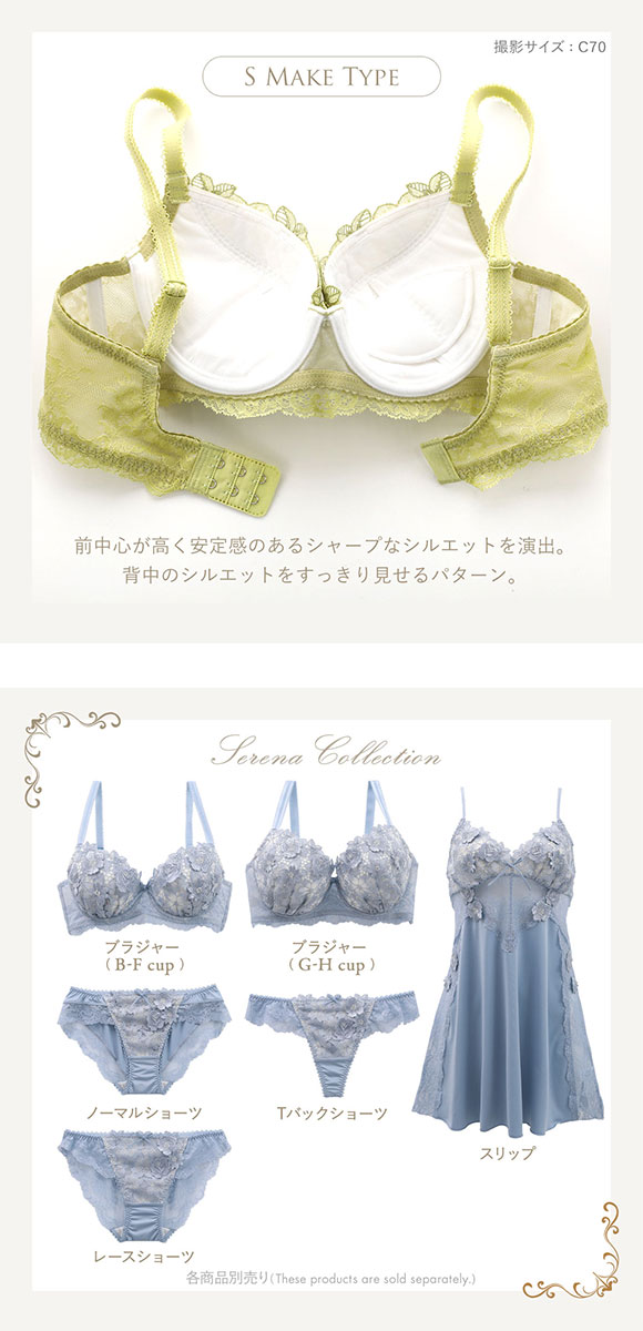 リサマリ Risa Magli レーヌ Reine セリーナ ブラジャー BCD 谷間ブラ 単品