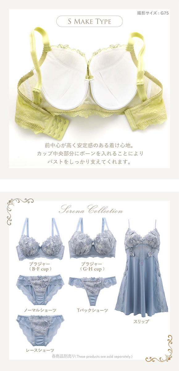 リサマリ Risa Magli レーヌ Reine セリーナ ブラジャー GH 単品