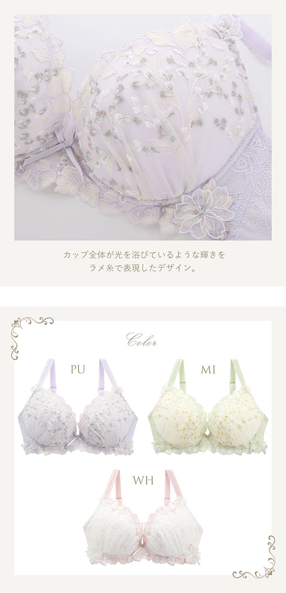 リサマリ Risa Magli レーヌ Reine ロマーヌ 3/4カップ ブラジャー GH 単品