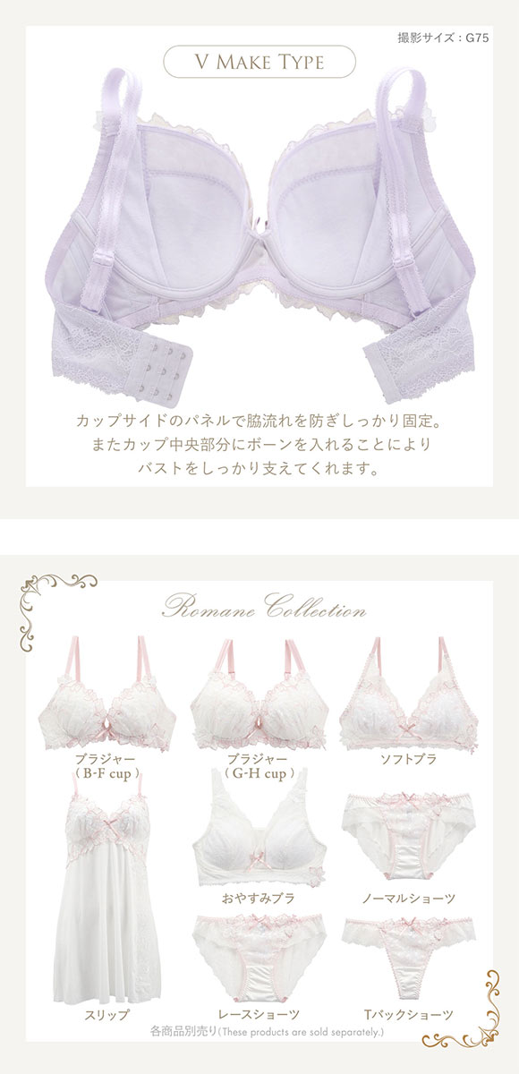 リサマリ Risa Magli レーヌ Reine ロマーヌ 3/4カップ ブラジャー GH 単品