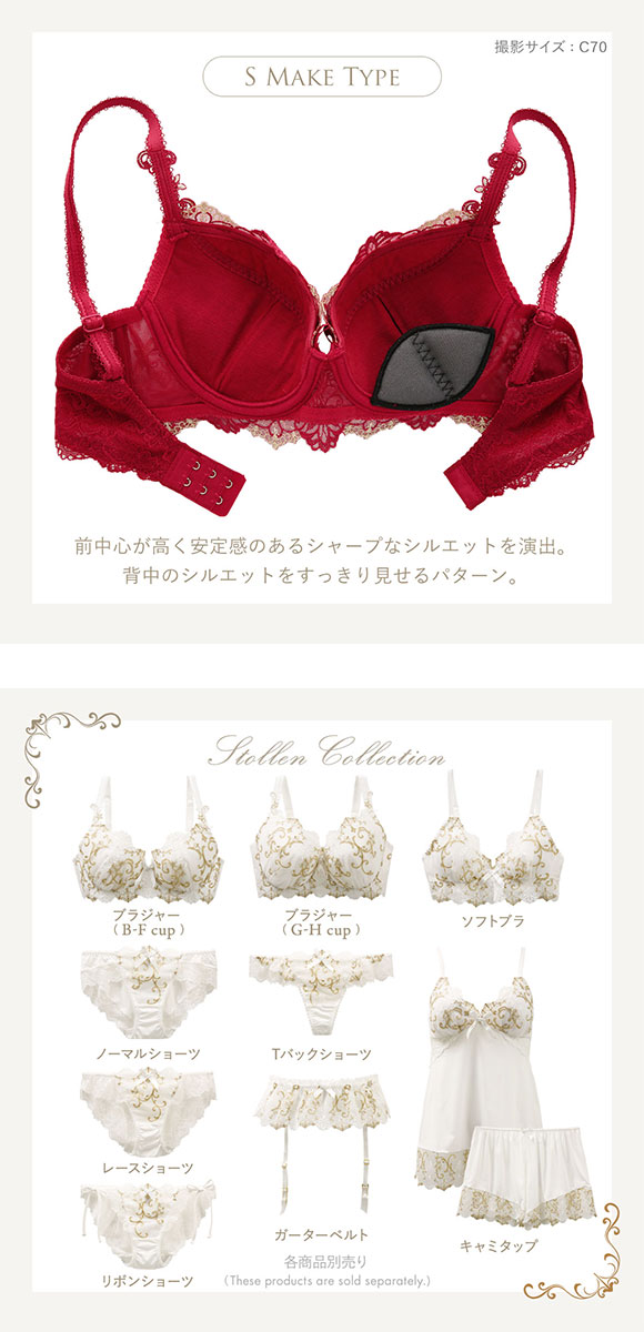 リサマリ Risa Magli レーヌ Reine シュトレン ブラジャー BCD 谷間ブラ 単品