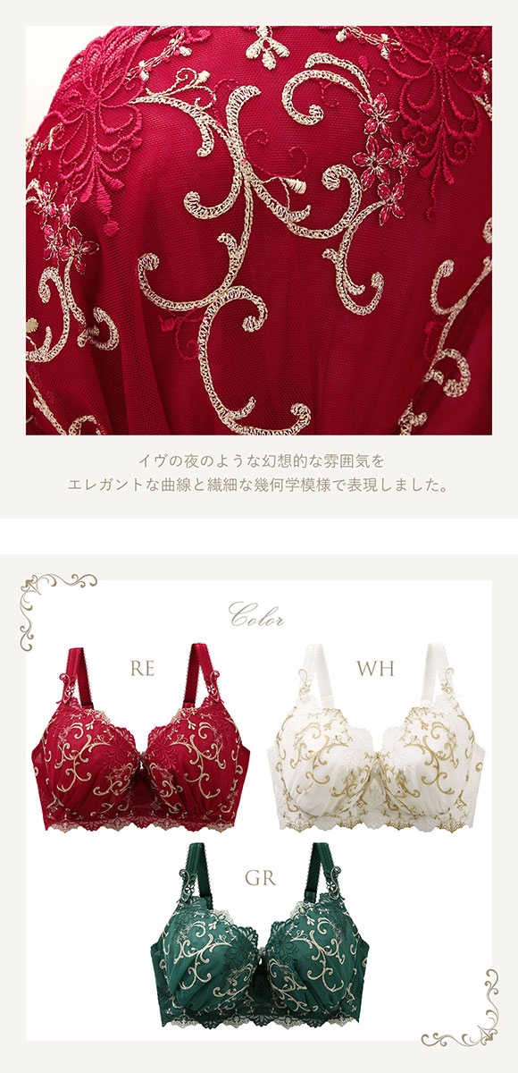 リサマリ Risa Magli レーヌ Reine シュトレン ブラジャー GH 単品