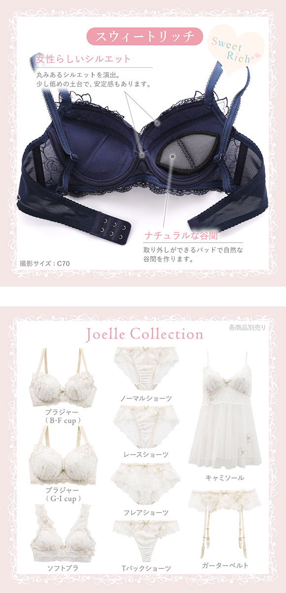 リサマリ Risa Magli ジョエル ブラジャー EF 谷間ブラ 単品