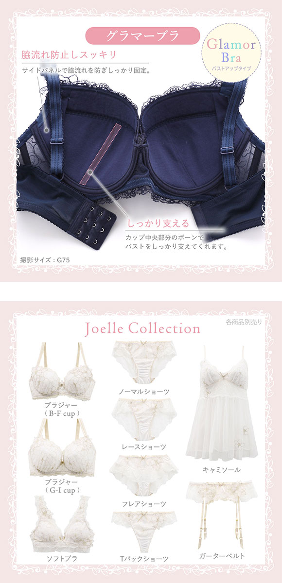 リサマリ Risa Magli ジョエル 3/4カップ ブラジャー GHI 大きいサイズ 単品