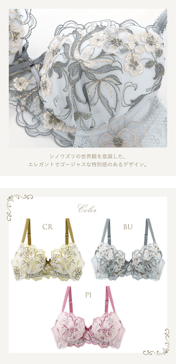 リサマリ Risa Magli レーヌ Reine フロリアーヌ ブラジャー EF 谷間