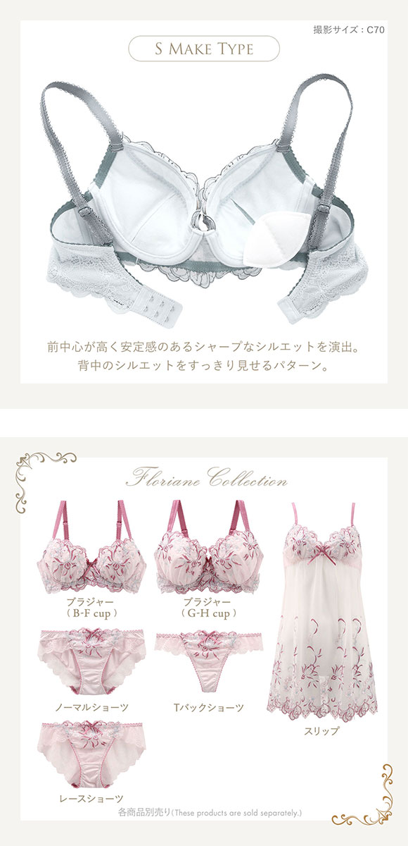 リサマリ Risa Magli レーヌ Reine フロリアーヌ ブラジャー EF 谷間