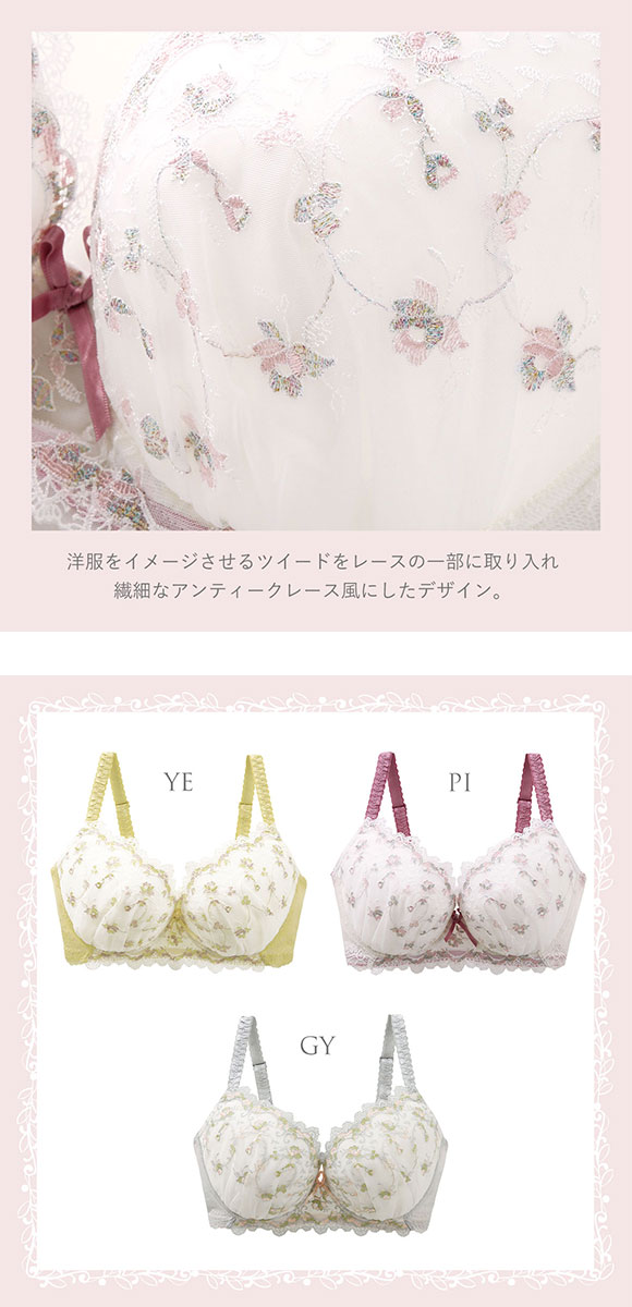 リサマリ Risa Magli アリッサ ブラジャー GHI 単品