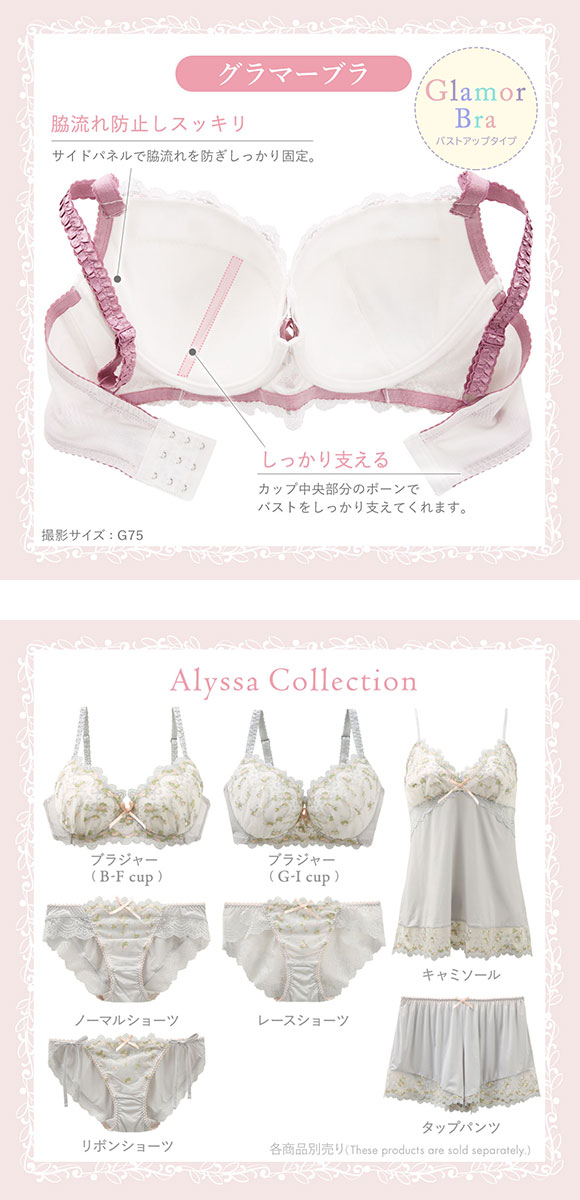 リサマリ Risa Magli アリッサ ブラジャー GHI 単品