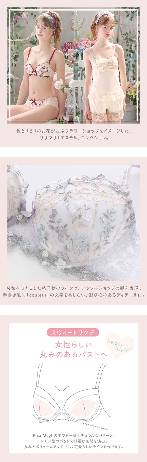 リサマリ エステル ブラジャー スウィートリッチ DEF Sweet Rich 大きいサイズ Risa Magli