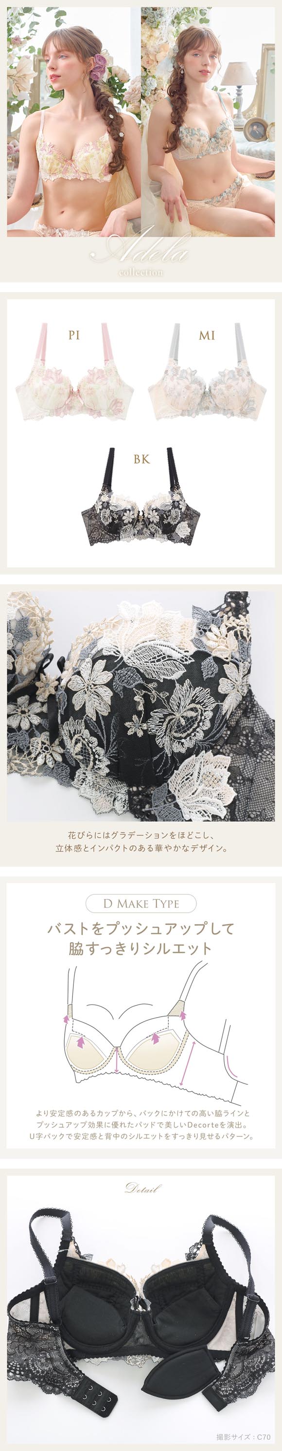 リサマリ レーヌ アデラ ブラジャー D Make Type DEF 脇高ブラ 大きいサイズ Risa Magli Reine