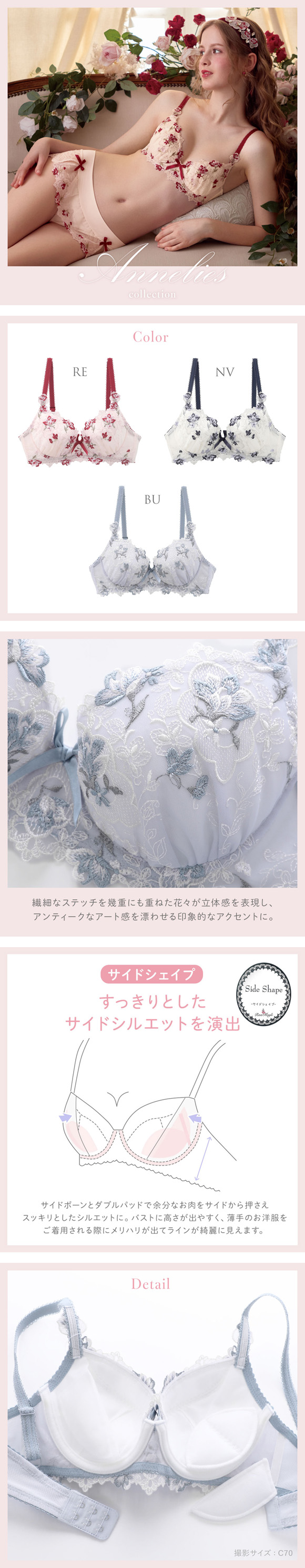 リサマリ アンネリース ブラジャー Side Shape サイドシェイプ BC Risa Magli