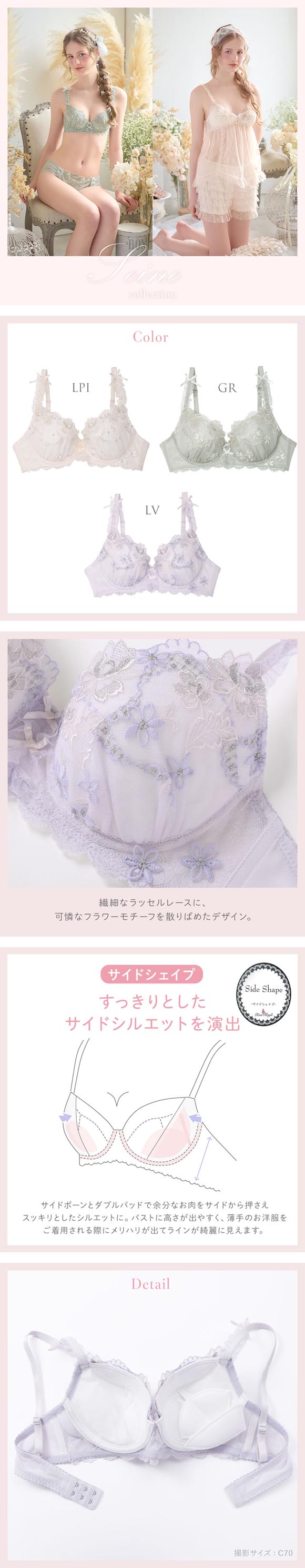 リサマリ セーヌ ブラジャー Side Shape サイドシェイプ DEF 谷間ブラ 大きいサイズ Risa Magli