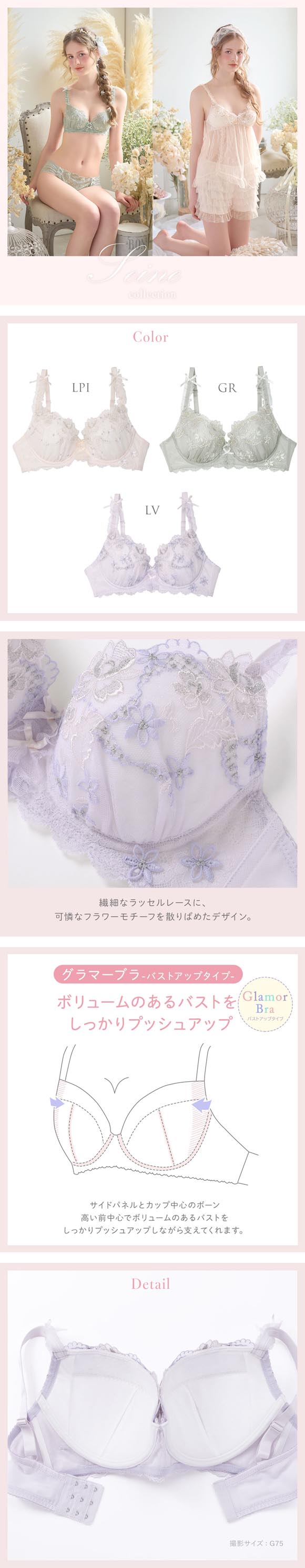 リサマリ セーヌ ブラジャー Glamor Bra グラマーブラ バストアップタイプ GH 大きいサイズ Risa Magli