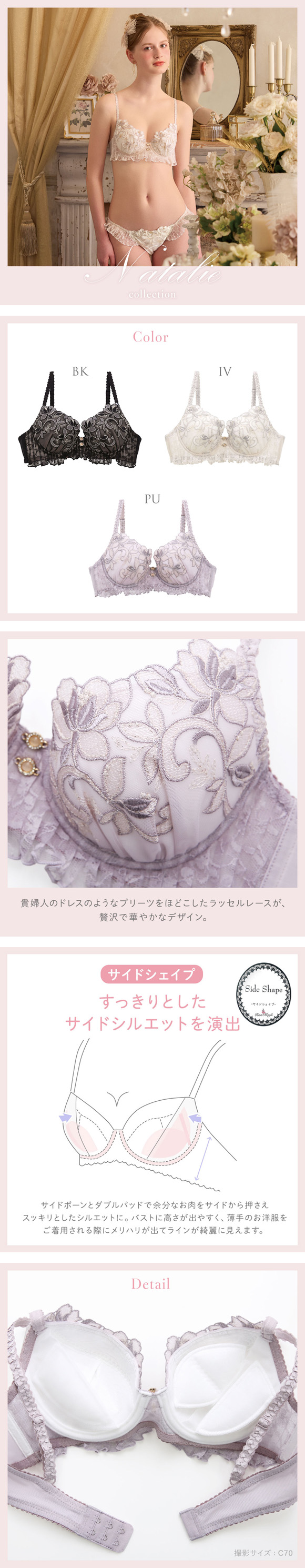 リサマリ ナタリー ブラジャー サイドシェイプ Side Shape BC 谷間ブラ Risa Magli