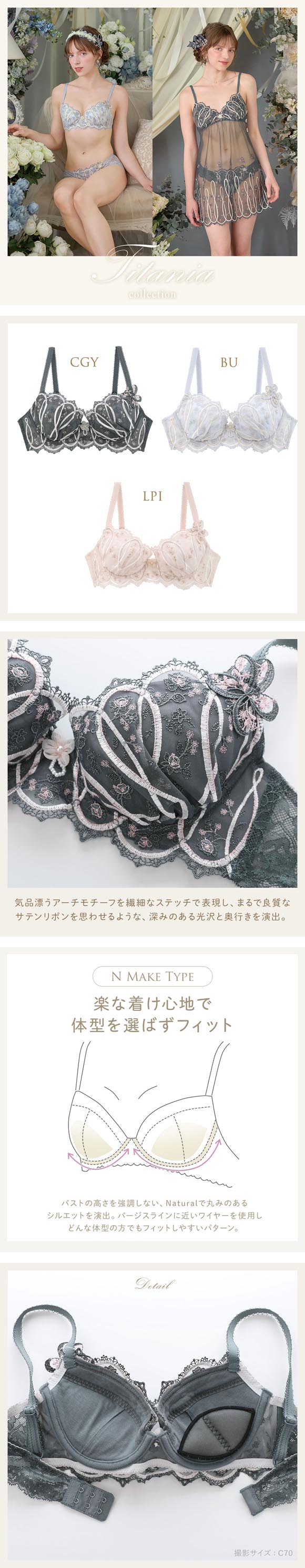リサマリ レーヌ ティターニア 3/4カップ ブラジャー N Make Type BC 丸胸 Risa Magli Reine