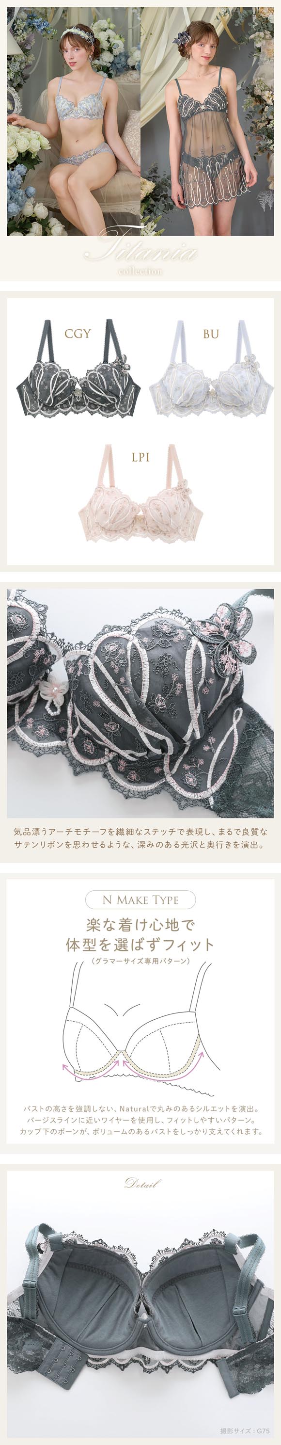 リサマリ レーヌ ティターニア 3/4カップ ブラジャー GH 大きいサイズ Risa Magli Reine