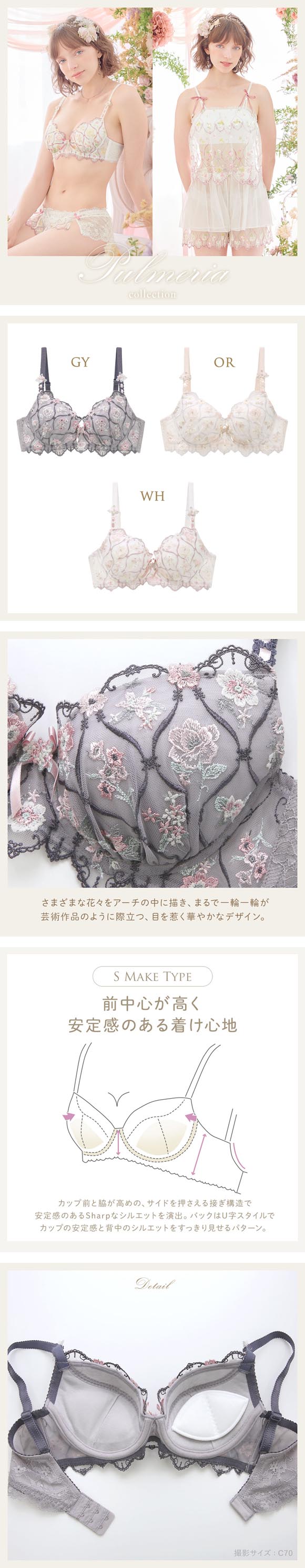 リサマリ レーヌ プルメリア ブラジャー S Make Type BC 谷間ブラ 単品 Risa Magli Reine