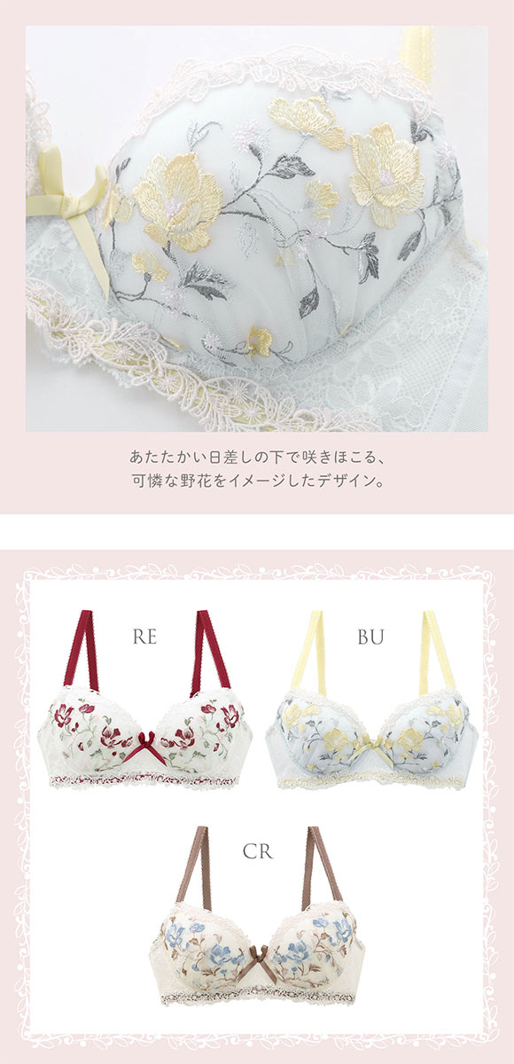 リサマリ Risa Magli ミステル ブラジャー BCD 谷間ブラ 単品