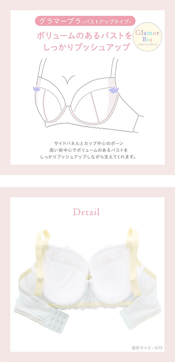 リサマリ Risa Magli ミステル ブラジャー GH グラマーブラ 単品