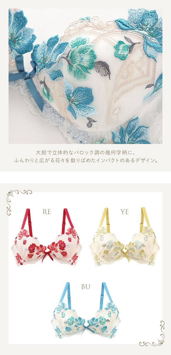 リサマリ Risa Magli レーヌ Reine セレスト 3/4カップ ブラジャー BCD 谷間ブラ 単品