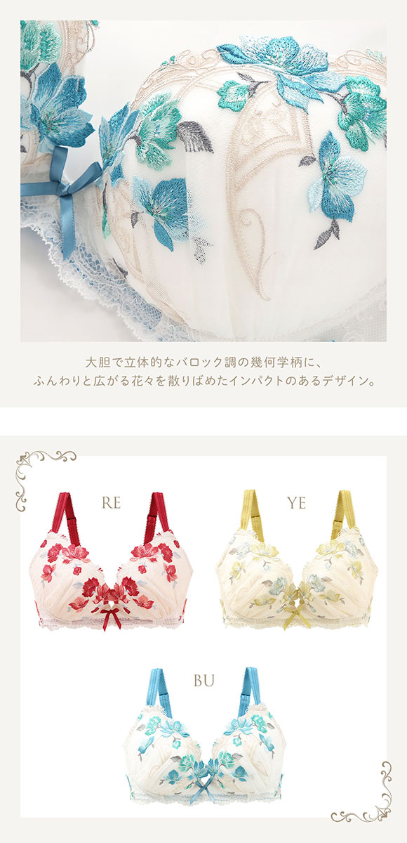 リサマリ Risa Magli レーヌ Reine セレスト 3/4カップ ブラジャー GHI 単品