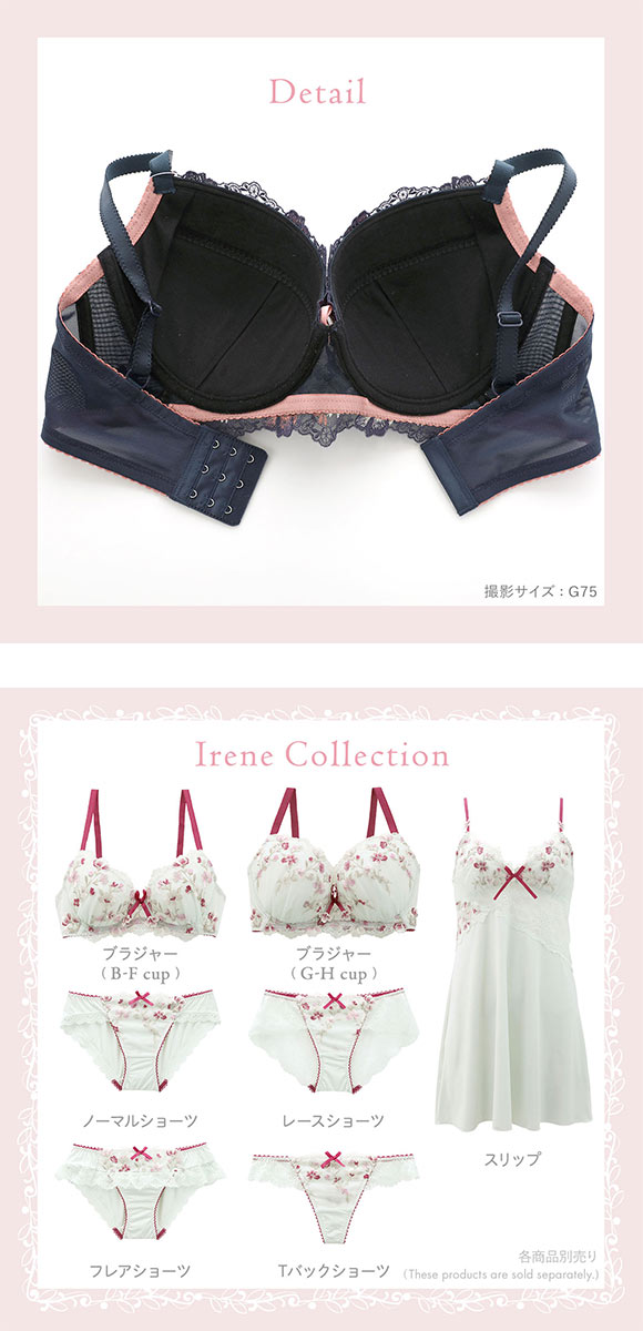 リサマリ Risa Magli イレーヌ ブラジャー GH 大きいサイズ 単品