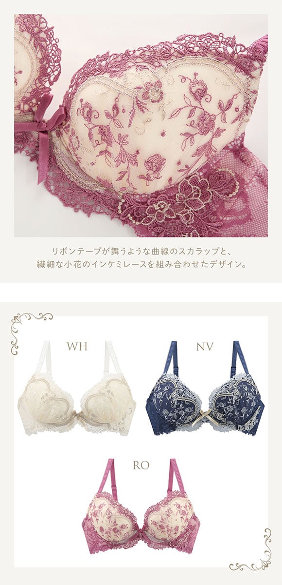 リサマリ Risa Magli レーヌ Reine アリアンナ 3/4カップ ブラジャー EF 谷間ブラ 大きいサイズ 単品